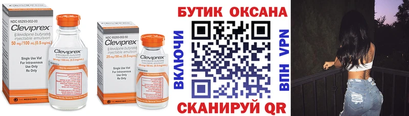 Бутират оксана наркошоп blacksprut рабочий сайт Ужур