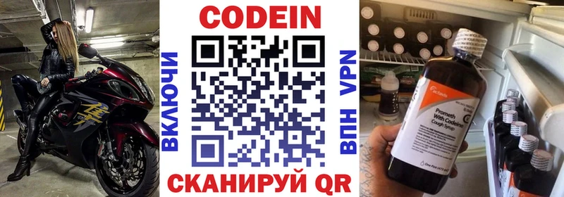 Кодеиновый сироп Lean Purple Drank  Ужур 