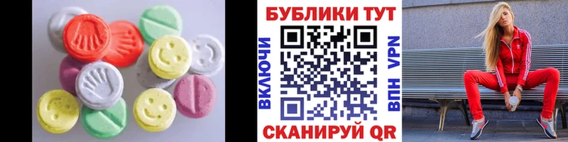 ЭКСТАЗИ таблы  Ужур 