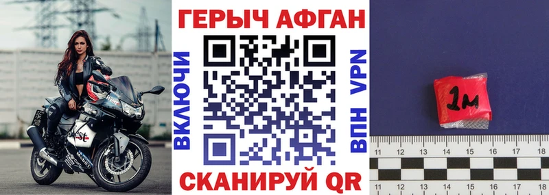 ГЕРОИН афганец  даркнет сайт  KRAKEN ссылки  Ужур 