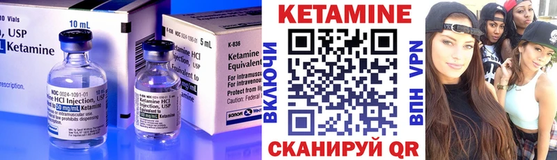 КЕТАМИН VHQ  Ужур 