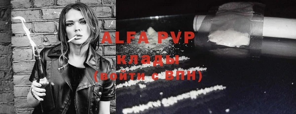 ALPHA PVP Абаза
